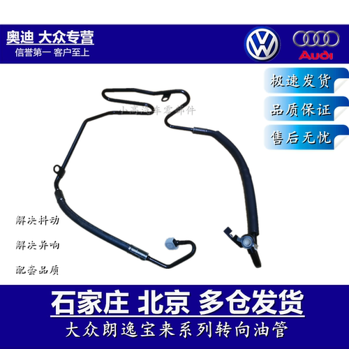 大众宝来朗助力泵配套