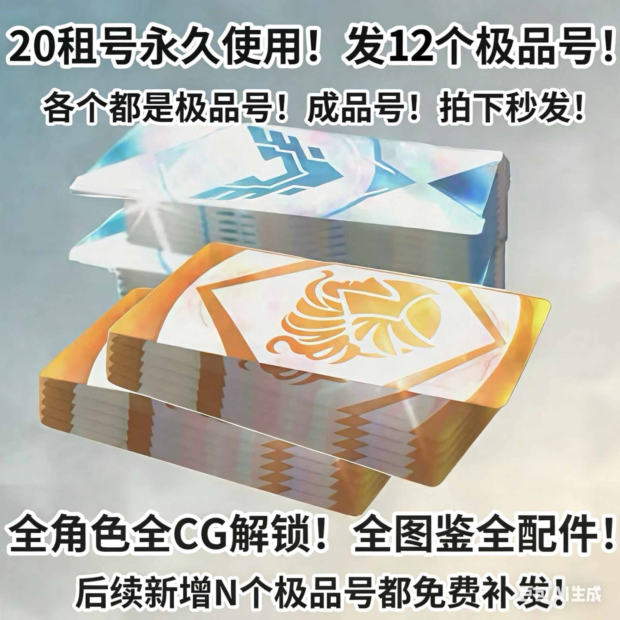 欲神幻想20发18个号永久使用 全图鉴全cg 不是自抽 全角色