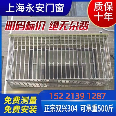 不锈钢 防盗窗  上海不锈钢防盗窗304防盗窗防盗网包安装