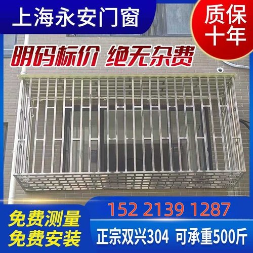 不锈钢 防盗窗  上海不锈钢防盗窗304防盗窗防盗网包安装