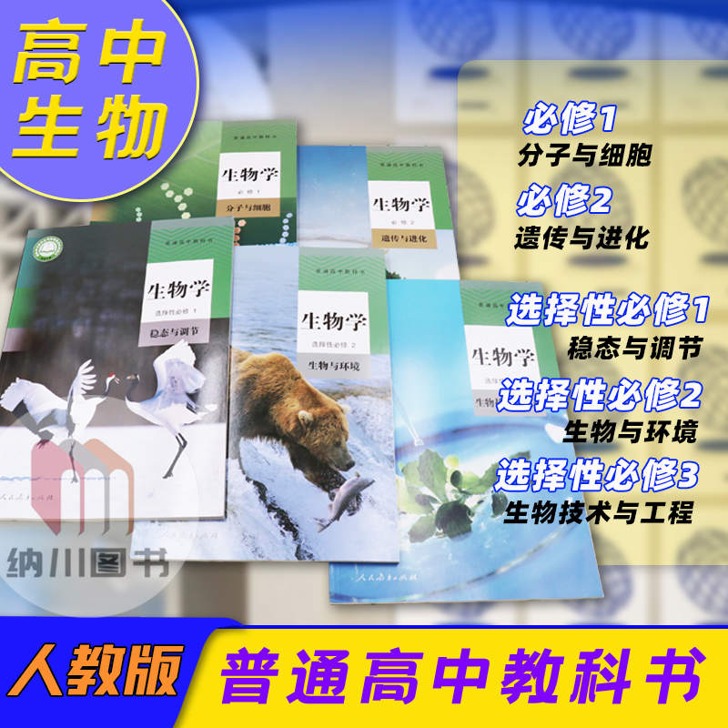 全新正版 绿色印刷