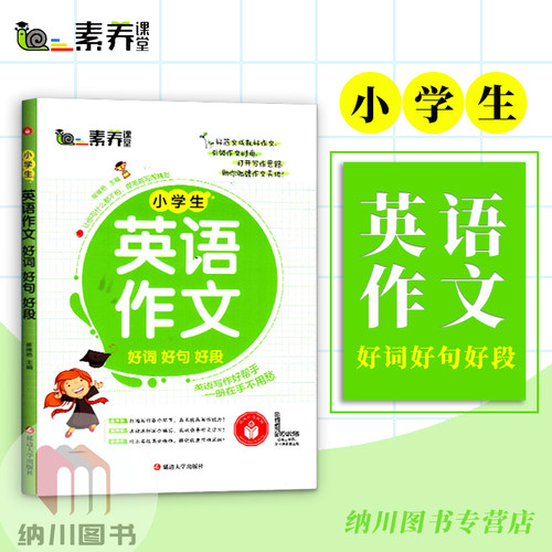 英语作文好句型素材模板 英语作文好句型图片下载 小麦优选