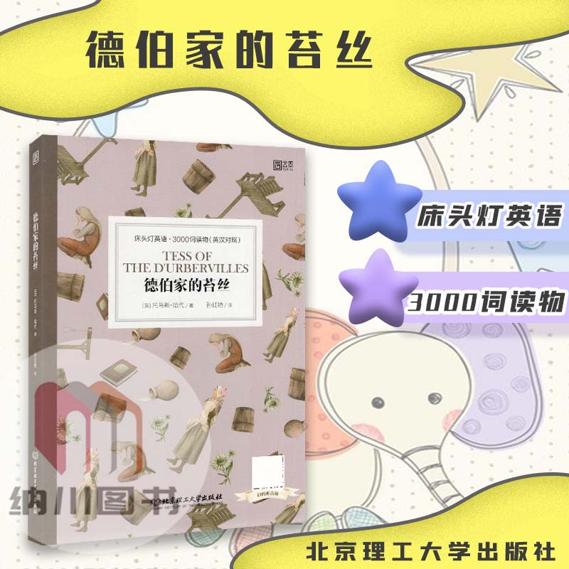 你能用英语读懂的世界名著