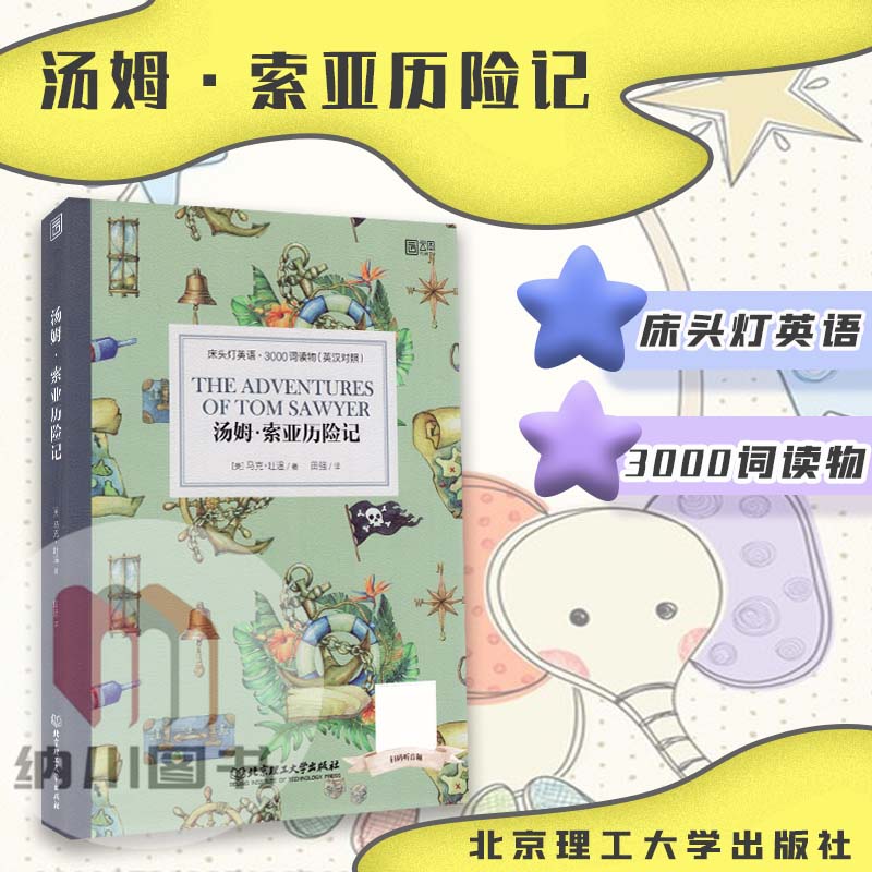 你能用英语读懂的世界名著
