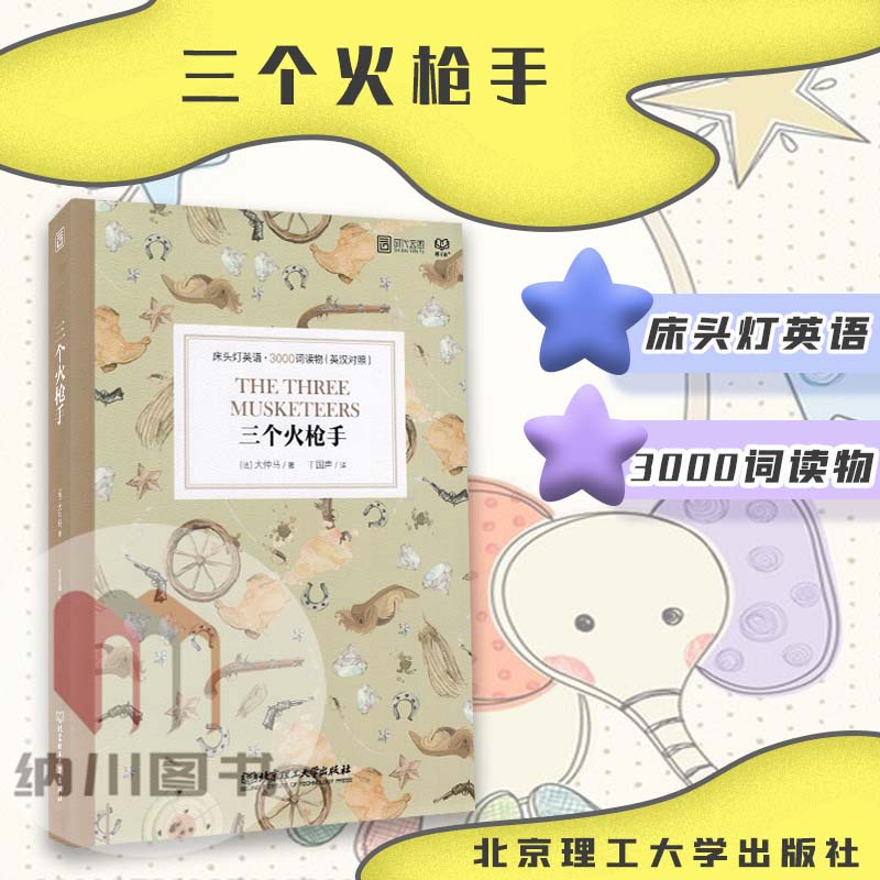 你能用英语读懂的世界名著