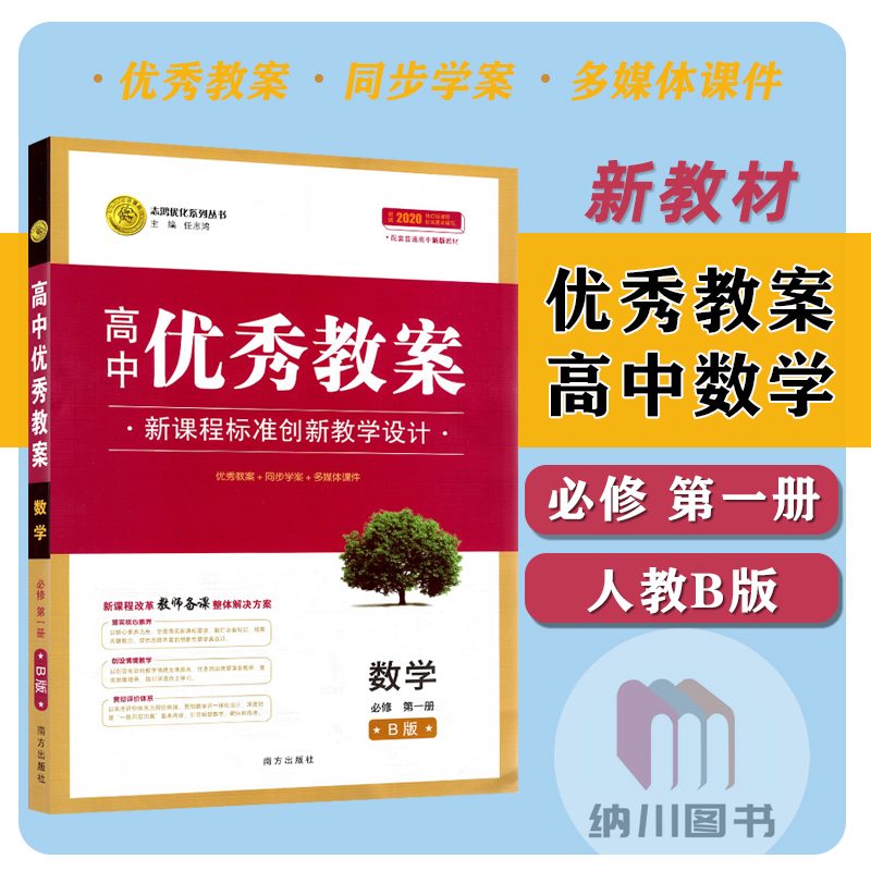 同课异构课堂创新教学设计