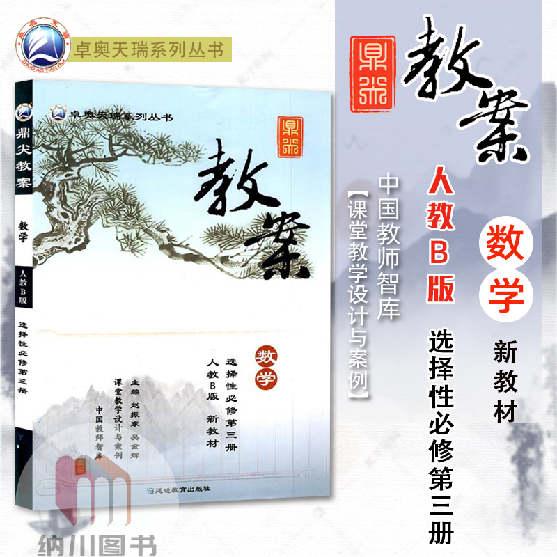 全面系统海量教学备课信息 全力助推新课程
