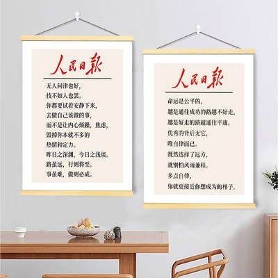 学生自律励志警示标语字画卷轴