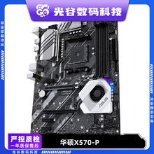 华硕X570电脑主板 AM4 2/3代锐龙CPU AMD主板 9成新二手主板