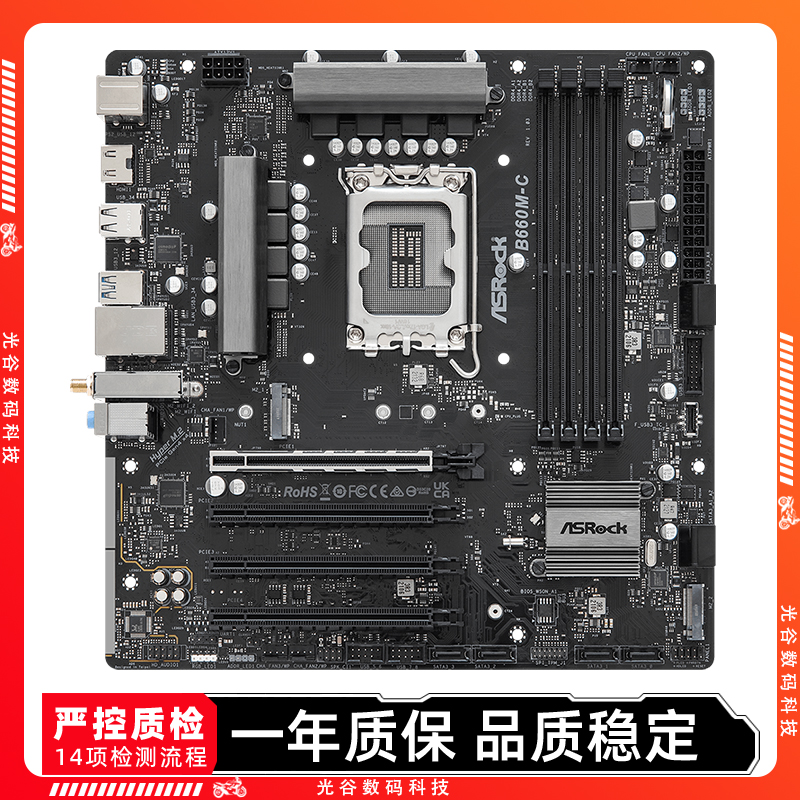 华硕B660M-A WIFI DR4支持1700酷睿12/13/14代处理器爆破二手主板