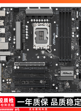 华硕B660M-A WIFI DR4支持1700酷睿12/13/14代处理器爆破二手主板