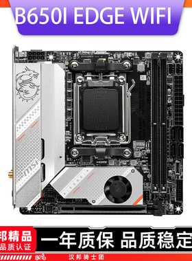 微星H510I PRO/B560I/B760I/B790I EDGE WIF版本Itx电脑 二手主板