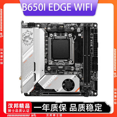 微星H510I PRO/B560I/B760I/B790I EDGE WIF版本Itx电脑 二手主板