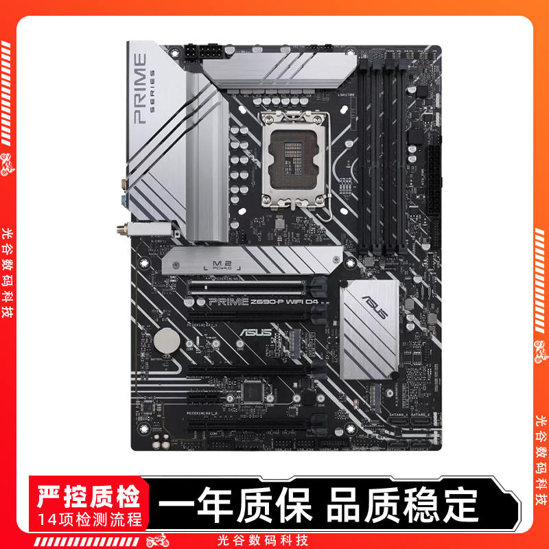 华硕Z690-P WIFI D4支持全系1700接口CPU ATX大板DDR4 二手主板