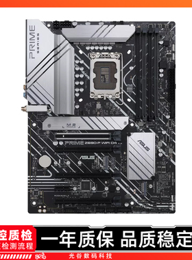 华硕Z690-P WIFI D4支持全系1700接口CPU ATX大板DDR4 二手主板