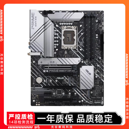 华硕Z690-P WIFI D4支持全系1700接口CPU ATX大板DDR4 二手主板