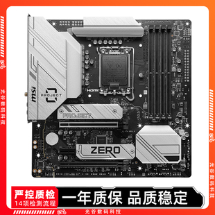 零背插主板 微星B760M DDR5 ZERO 支持CPU14600K二手主板 PROJECT