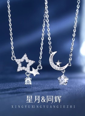 日常百搭星星月亮项链女款2025新款闺蜜二人一对姐妹流行穿搭配饰