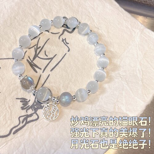 猫眼石手串ins小众高级感