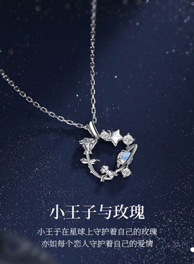 小王子玫瑰花项链女轻奢小众