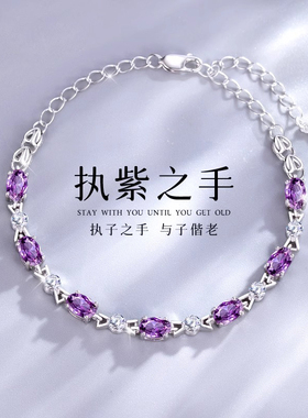 925银紫水晶手链项链耳环套装首饰三件套轻奢小众情人礼物送女友