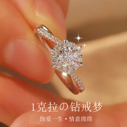 莫桑石钻戒1克拉六芒星戒指女轻奢高级感闪钻仿真求婚结婚送女友