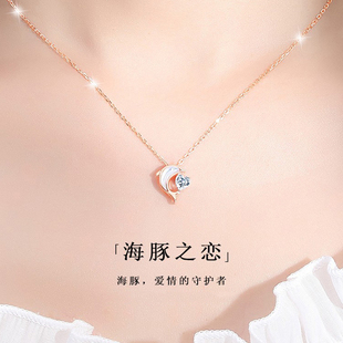 s925银海豚项链配饰女款2026新款轻奢小众气质锁骨链颈链海洋元素