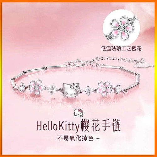 hellokitty凯蒂猫手链轻奢小众精致樱花手饰2026情人节礼物送女友
