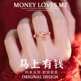 新中式马上有钱在手戒指红绳小马戒女士旺财运2026本命年马年饰品