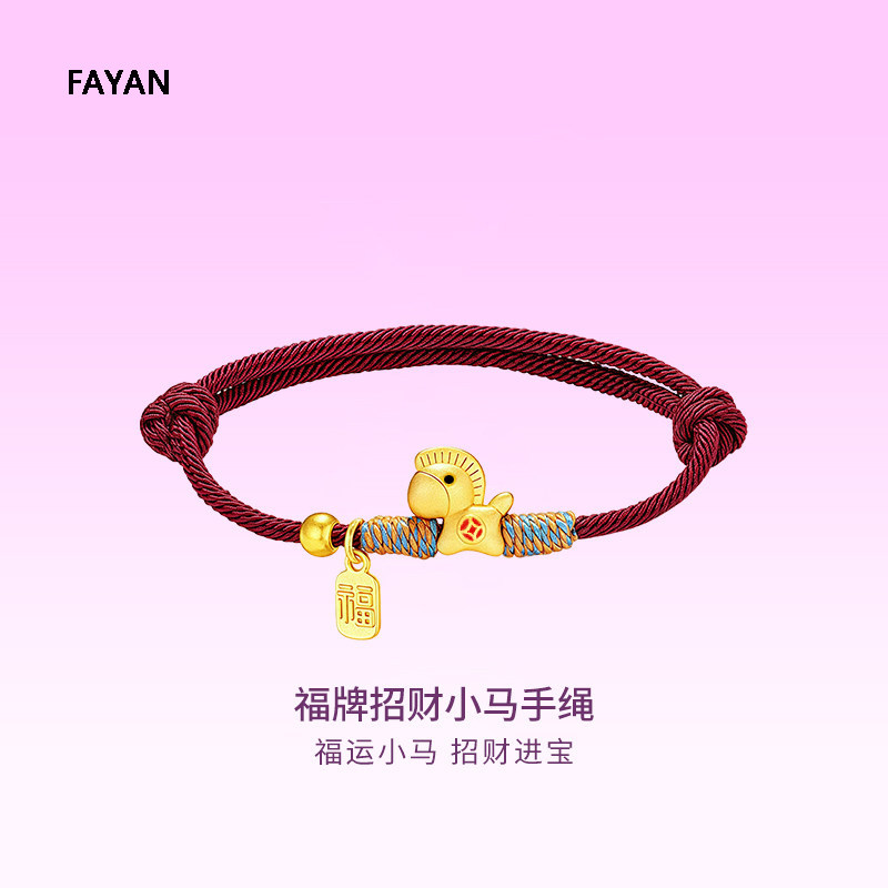 马上有钱生肖马红绳手链男女款本命年吉祥佩戴物招财纳福新年礼物
