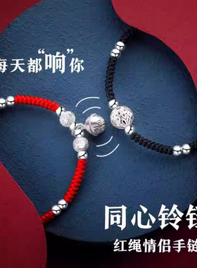 每天都“响”你铃铛情侣手链