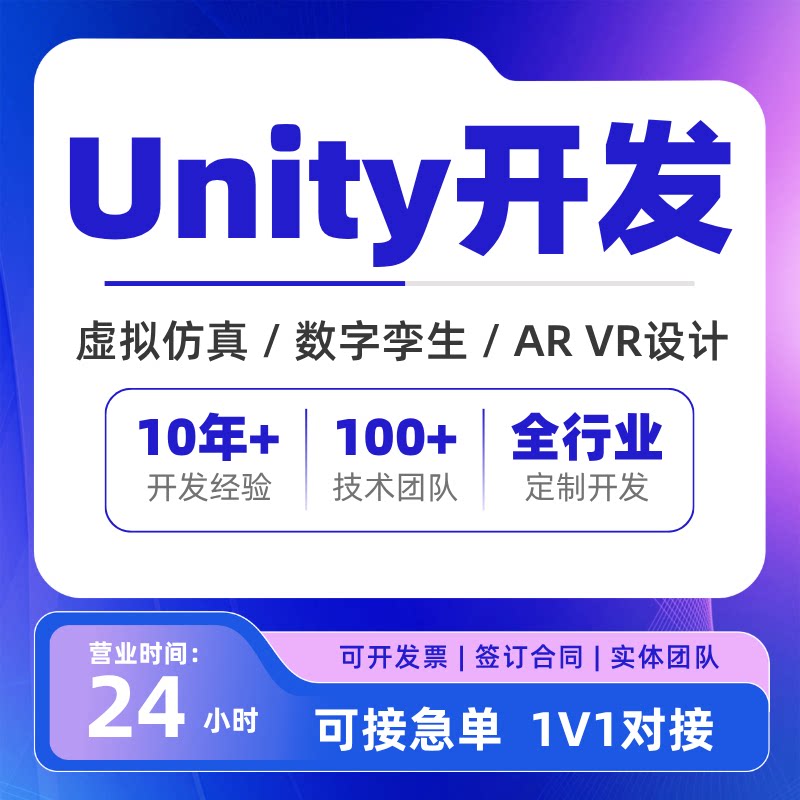 Unity代做3d场景游戏开发2D/3D绘图