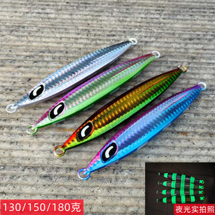 新款子夜路亚回手刀飘落式远投金属铁板130/150/180克翘嘴鲈鱼路