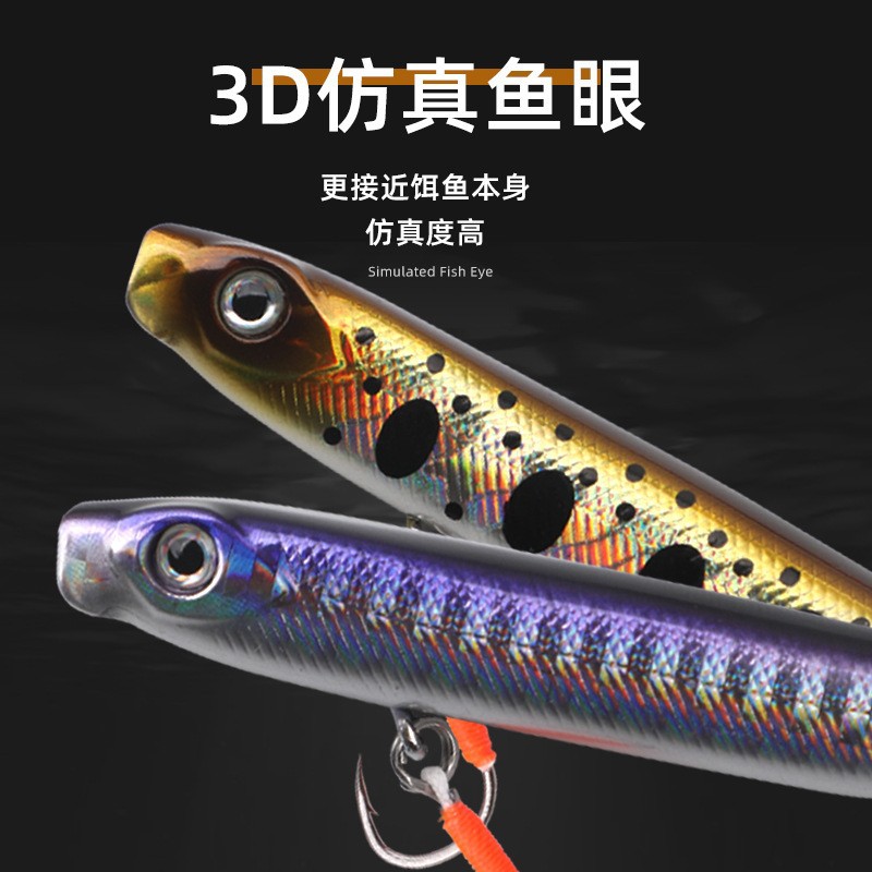 冠流水面铅笔远投之子狗浮水路亚假饵军鱼翘嘴红眼鱼饵硬飓
