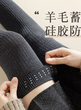 长筒袜女加长过膝袜防滑冬季羊毛大腿袜保暖加厚瘦腿秋冬护膝袜子