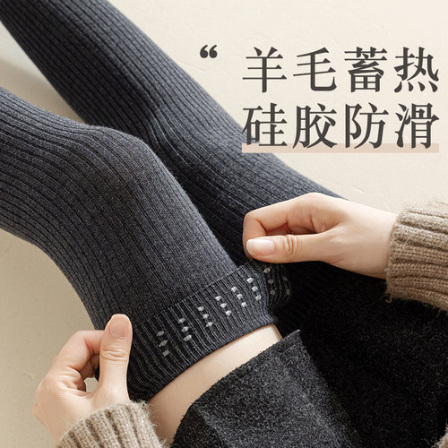 长筒袜保暖羊毛硅胶防滑过膝袜