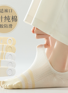 船袜女纯棉防滑不掉跟夏季薄款隐形袜子撞色条纹防臭松口浅口短袜