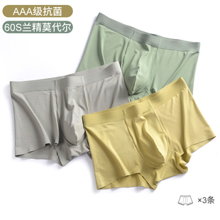 薄款 透气抗菌四角裤 莫代尔纯棉大码 男士 宽松平角裤 男夏季 短裤 内裤