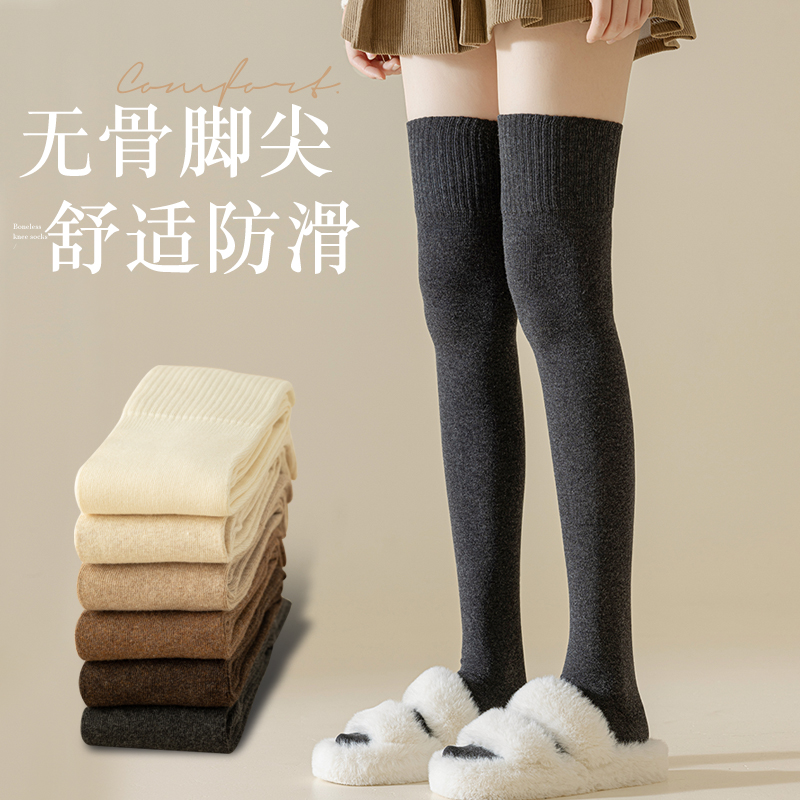 长筒袜纯棉无骨简约防滑过膝袜