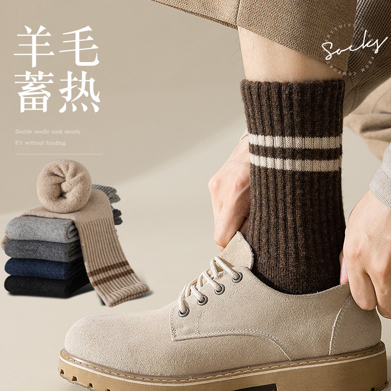 羊毛袜男冬季超厚保暖加绒厚袜子毛圈毛巾袜双杠长袜男士中筒袜潮