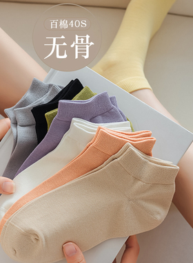 无骨短袜女夏季纯棉防臭女士短筒棉袜低帮春季纯色春秋薄款袜子潮
