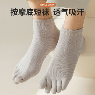 短袜防臭吸汗分趾袜子 男士 无骨五指袜男纯棉短筒网眼透气夏季 薄款