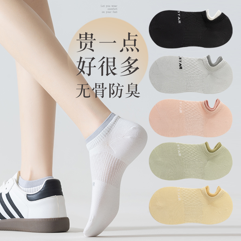 船袜女纯棉防臭无骨浅口短袜日系时尚双袜口春夏薄款网眼透气袜子