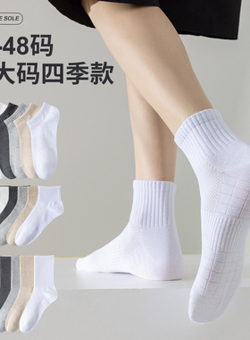 大码诸暨袜子男纯棉春夏薄款中短筒454648码防臭白色运动中筒袜