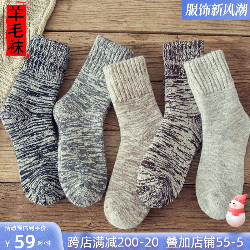 羊毛袜男中筒潮冬季保暖加厚毛圈袜超厚毛绒韩版地板长袜男士袜子