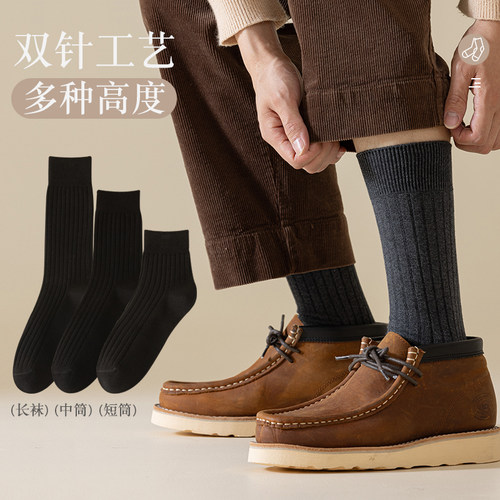 防臭男纯棉双针短中筒长舒适袜口