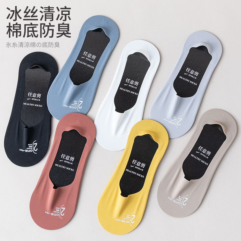 浅口夏季男防滑不掉跟隐形袜