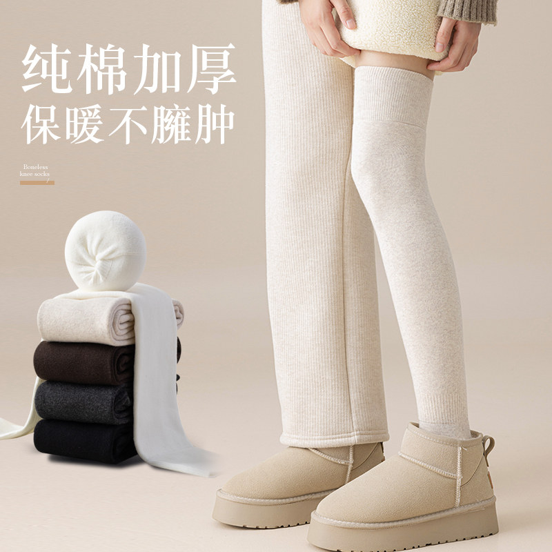 长筒袜女过膝纯棉加厚保暖护膝袜子冬无骨防滑显瘦配阔腿裤大腿袜