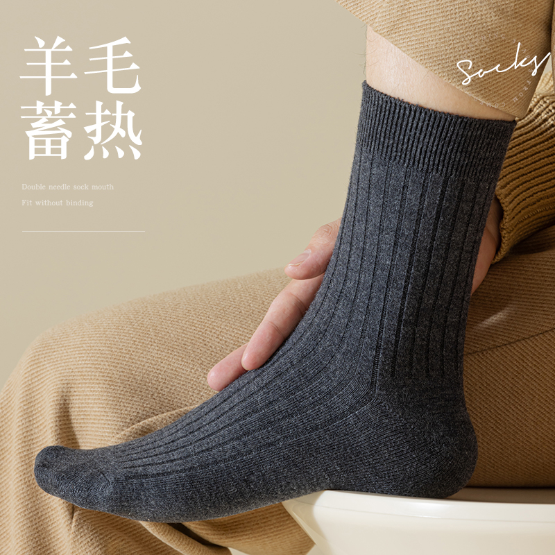 保暖男羊毛双针中筒袜舒适