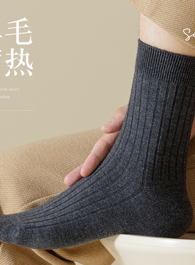 羊毛袜男冬季保暖厚袜子羊绒纯色男士中筒美利奴秋冬诸暨松口长袜